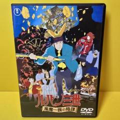 Amazon.co.jp: ルパン三世 風魔一族の陰謀 [DVD] : 古川登志夫