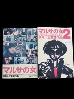 マルサの女【2巻セット】(レンタル落ちDVD)2270