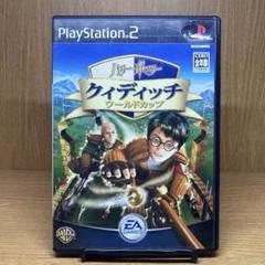 ps2 ハリー・ポッター クィディッチ ワールドカップ