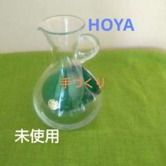 2025年最新】Hoya デキャンタの人気アイテム - メルカリ