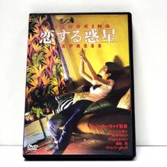 ウォンカーウァイ三作品DVD 新作グッ Amazon.co.jp: ウォン・カーウァイ DVDコレクション