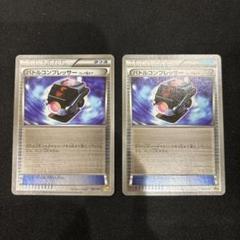 バトルコンプレッサー（フレア団ギア）:ミラー(CP){グッズ}〈114