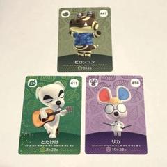 2025年最新】どうぶつの森amiiboカード第3弾の人気アイテム