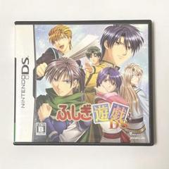 ふしぎ遊戯DS