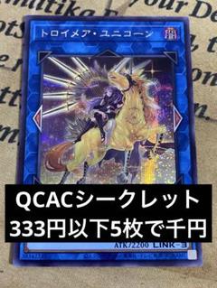聖王の粉砕 シークレット 3枚 プレイ用特価品※【遊戯】聖王の粉砕【シークレット/罠】INFO