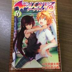 Toloveる全巻＆ダークネス16巻セット＆パーフェクトブック 漫画全初版 71Ssvkd9UQL.jpg