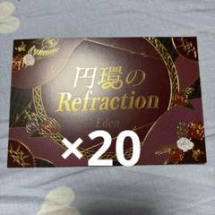 あんスタ 歌詞カード 特典 Eden 円環のRefraction