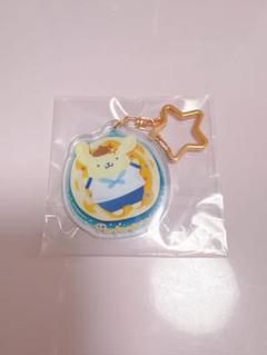 サンリオ　コンビニ限定　アクリルキーホルダー　ポムポムプリン