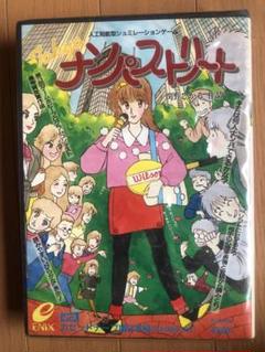 MSX tokyoナンパストリート　エニックス