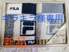 FILA ウォッシュタオル