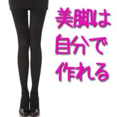 着圧タイツ 早い者勝ちです 在庫豊富ですがお早めに