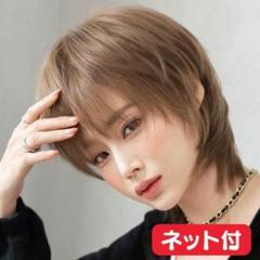 2025年最新】WIG yukiの人気アイテム - メルカリ