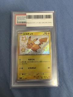 ピカチュウ S PSA10 シャイニートレジャー 鑑定品/PSA10】ピカチュウ s 色違い シャイニートレジャー