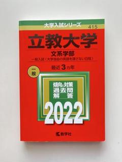 2025年最新】赤本セットの人気アイテム - メルカリ