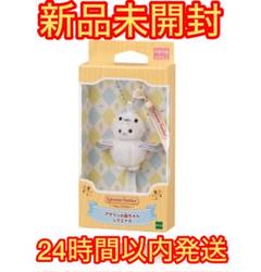シルバニアファミリー - シルバニア　アザラシの赤ちゃん（シマエナガ）＆ヒツジの赤ちゃん m65202693620_1.jpg?1728880594