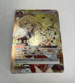 学マス　SP サイン　2枚 WS ヴァイスシュヴァルツ 篠澤 広 SP サイン 2枚セット 学マス