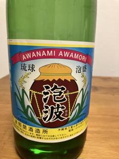 AWANAMI AWAMORI 泡盛 1,800ml 6年古酒 珍しい緑瓶 AWANAMI AWAMORI 泡盛 1,800ml 6年古酒 珍しい緑瓶 - メルカリ