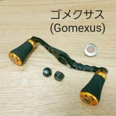 新品❗カスタムハンドル&ゴメクサス超軽量ノブ2個のセット ブラック