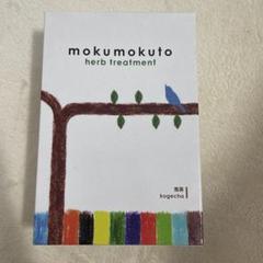2025年最新】mokumokutoの人気アイテム - メルカリ
