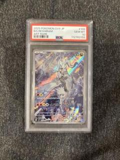 2025年最新】レシラム ar psa10の人気アイテム - メルカリ