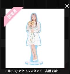 AKB48 春コン　髙橋彩音　直筆サイン入りポストカード AKB48 春コン 髙橋彩音 直筆サイン入りポストカード