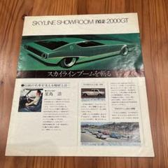 2025年最新】2000GT カタログの人気アイテム - メルカリ