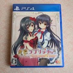 PS4 金色ラブリッチェ Golden Time