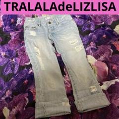 TRALALAdeLIZLISA トゥララデリズリサ ダメージデニムパンツ