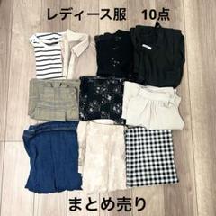 レディース　コーデ売り　まとめ売り　春夏服　19点セット レディース コーデ売り 夏服 まとめ売り - メルカリ
