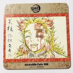 鬼滅の刃 無限列車編 絵巻カフェ 2期 コースター 1038 煉獄杏寿郎