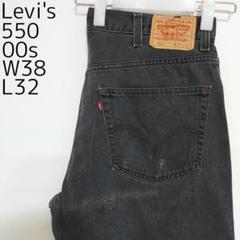リーバイス550 Levis W38 ブラックデニムパンツ 黒 00s 8061
