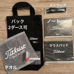 タイトリスト ／ ステイドライ パフォーマンスタオル 激レア 美品 非売品 Titleist - タイトリスト ／ ステイドライ パフォーマンスタオル