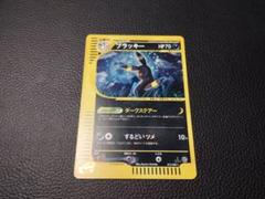 最*ん様 ポケモンカードｅ　第4弾　ブラッキー　1ED ポケモンカードe ブラッキー 072/088 1ed キラ 第4弾裂けた大地