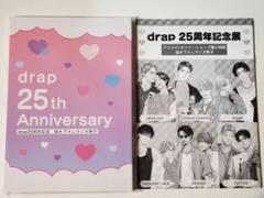 2025年最新】drap記念展の人気アイテム - メルカリ