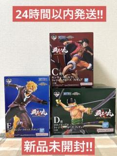 ワンピース　一番くじ　覇王ノ兆　トレジャークルーズ　C賞　D賞　E賞　3体セット Amazon.co.jp: 一番くじ ワンピース 覇王ノ兆 with ONE PIECE