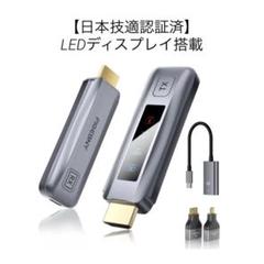 【日本技適認証済】　HDMI 送受信機セット LEDディスプレイ搭載