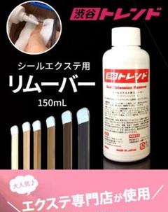 シールエクステの中古/未使用品 - メルカリ シールエクステの中古/未使用品 - メルカリ