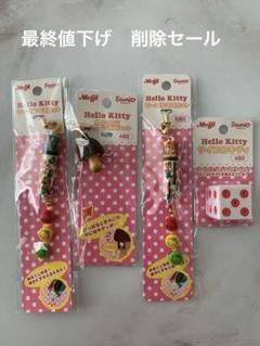 激レア未開封品　Meiji ハローキティ　きのこの山 アクションマスコット きのこの山 キティ アクションマスコット ストラップ - メルカリ