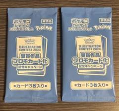 2025年最新】受賞作品プロモカード化記念キャンペーンの人気