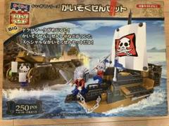 わくわくブロックランド　海賊船セット 250ピース　レゴ好きに