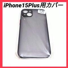 iPhone ケース カバー iPhone15Plus 保護ケース 落下防止 黒