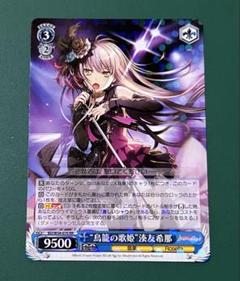 【ヴァイス】ＳＰ）パープルサイン付◇“鳥籠の歌姫”湊友希那 カードリスト ｜ ヴァイスシュヴァルツ｜Weiβ Schwarz
