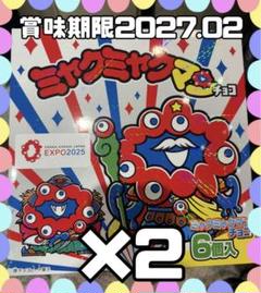 ミャクミャクマンチョコ