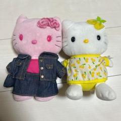 ハローキティ ぬいぐるみ 2体セット