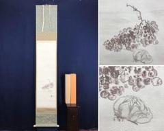 真作/木村武山/葡萄に百合根図/ユリネ図/果物図/掛軸/名家伝来/AD-939 真作/木村武山/葡萄に百合根図/ユリネ図/果物図/掛軸/名家伝来