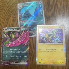 2025年最新】Thirdのポケカの人気アイテム - メルカリ