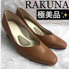 ずっと気になってた パンプス 22.5 RAKUNA ラクナ 整体 撥水 外反母趾 晴雨兼用 靴