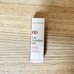 新品未使用CLARINS Lip Comfort Oil 09 クラランスのサムネイル