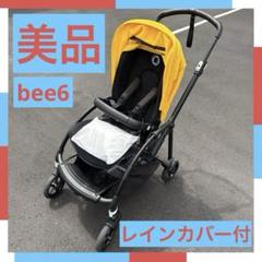 Bugaboo bee6 極美品 希少Diesel フットマフ ブラック付き