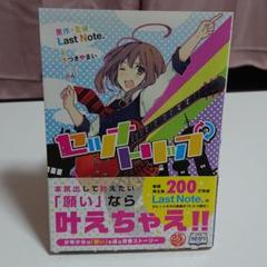 中古 セツナトリップ Last Noteの中古 未使用品を探そう メルカリ 中古 セツナトリップ Last Noteの中古 未使用品を探そう メルカリ